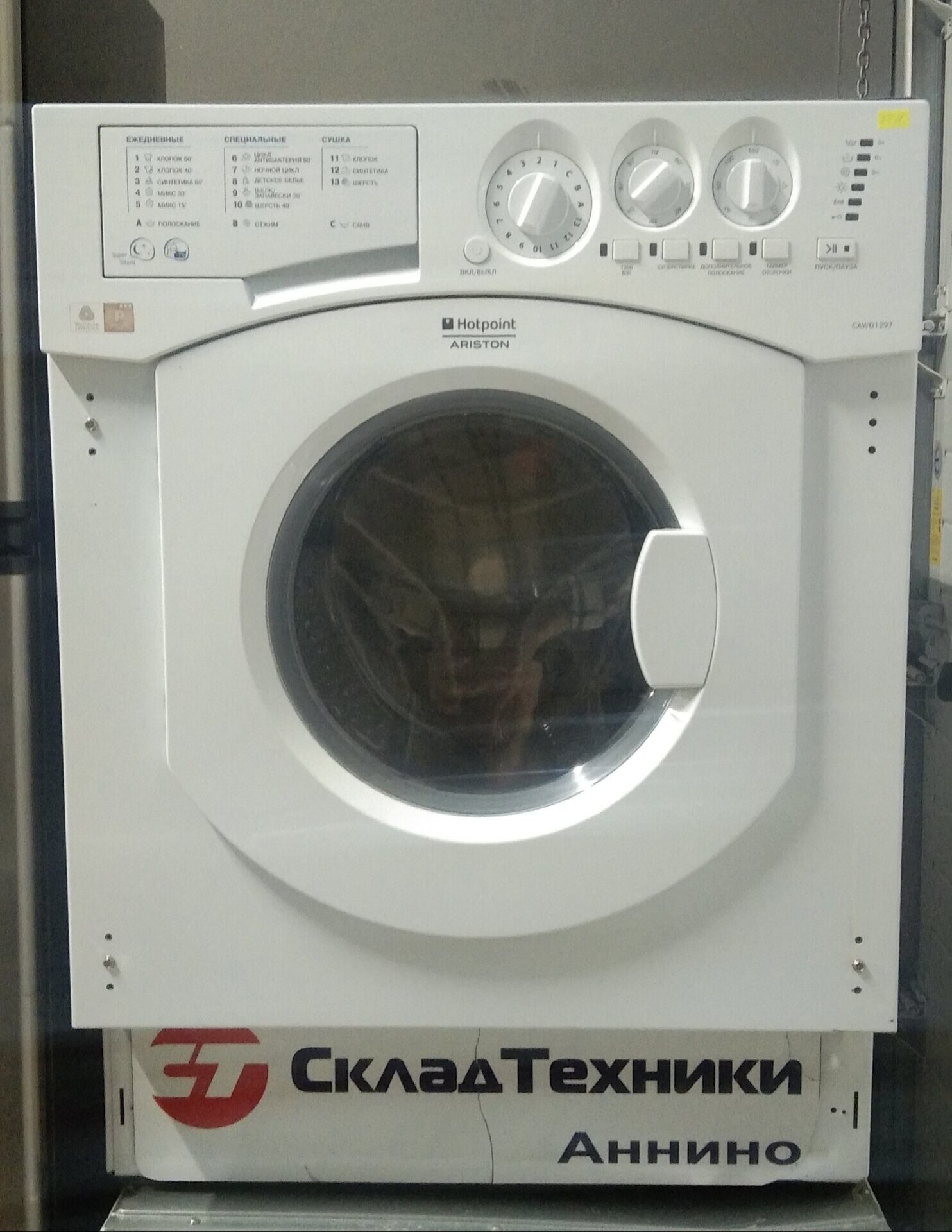 Встраиваемая стиральная машина Hotpoint-Ariston CAWD 1297